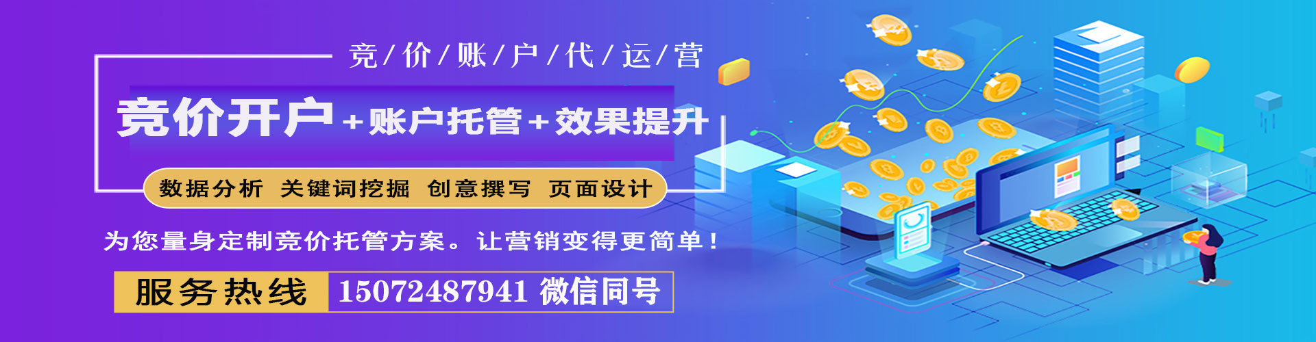 建宁如何做sem